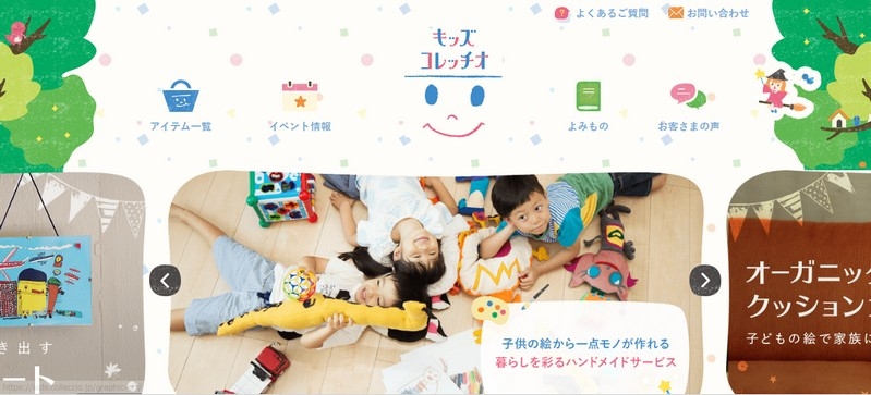 子どもの絵から一点モノ、ハンドメイドサービス【キッズコレッチオ】情報サイト